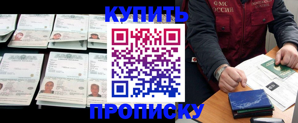 регистрация для школы в Прокопьевске