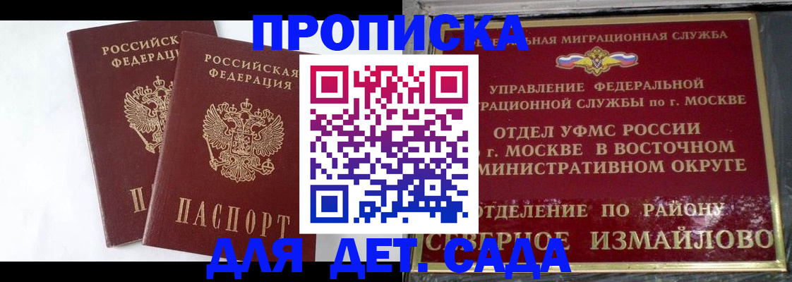 временная прописка в Прокопьевске