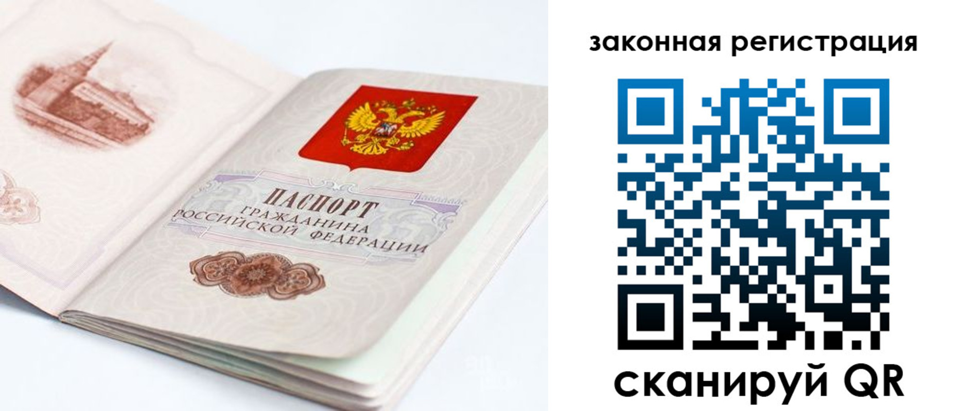 временная регистрация законно в Прокопьевске