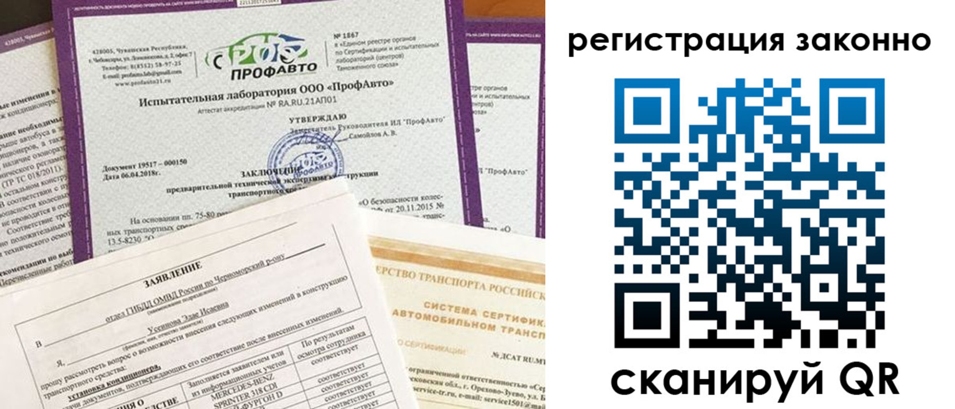 временная регистрация недорого в Прокопьевске