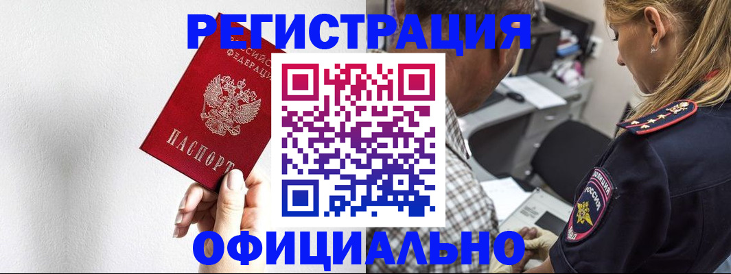 пропишу в квартире в Прокопьевске
