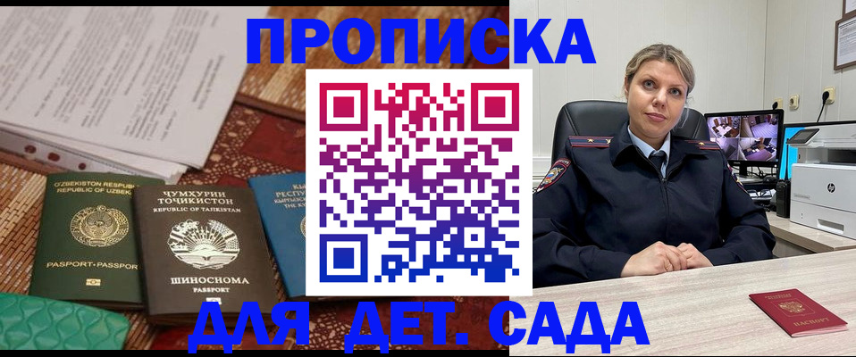 временная регистрация собственник в Прокопьевске