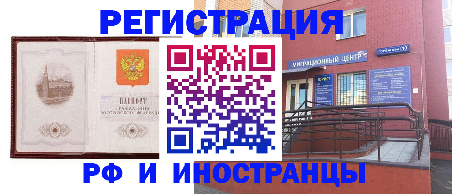 купить прописку в Прокопьевске