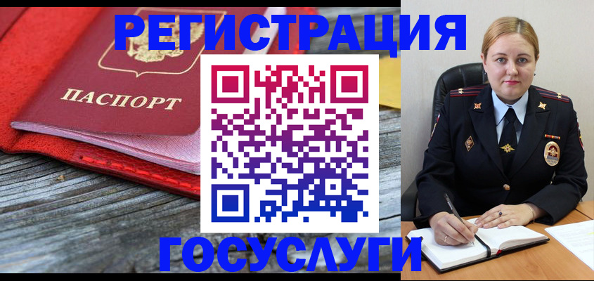 миграционный учет в Прокопьевске