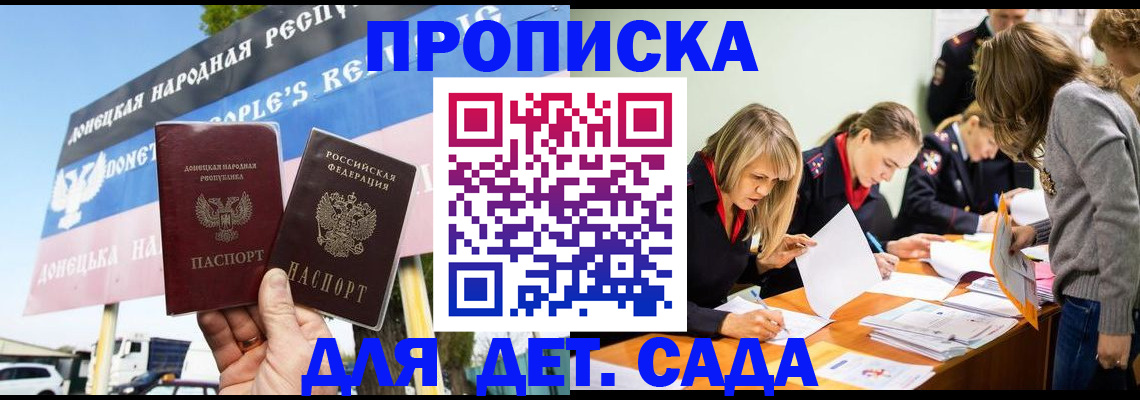 временная регистрация для всех в Прокопьевске
