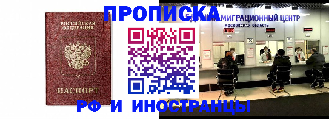 временная регистрация гарантия в Прокопьевске