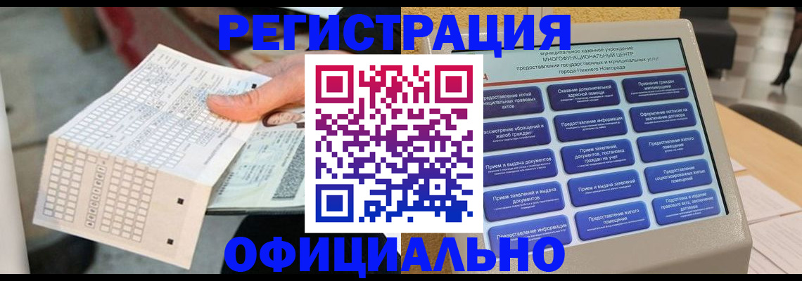 прописка для кредита в Прокопьевске