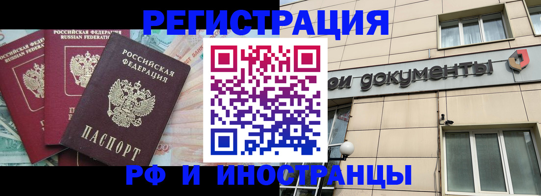 регистрация в Прокопьевске
